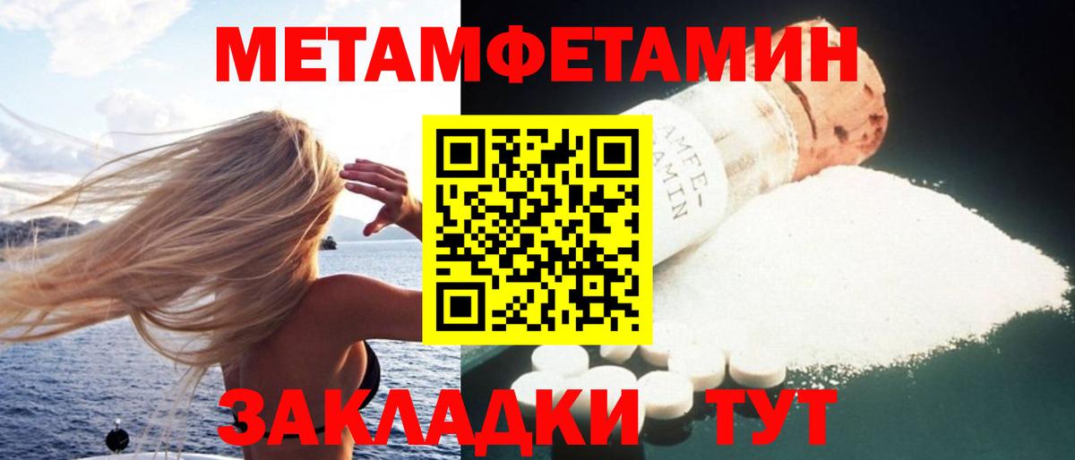 Тутаев  АМФЕТАМИН  Вход с VPN  Амфетамин  Амфетамин 97% 