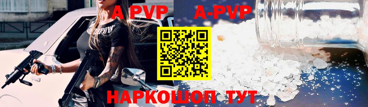 Alfa_PVP крисы CK Тутаев