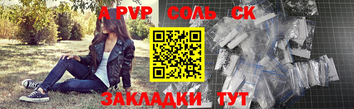 Alpha PVP СК КРИС  Alpha-PVP Crystall  Alpha PVP крисы CK  Вход с VPN  Alpha PVP  Тутаев 