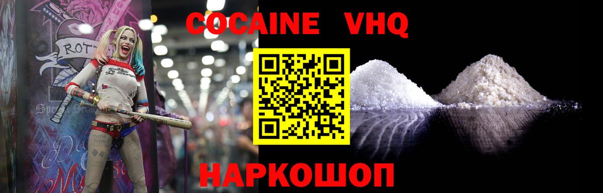 COCAIN VHQ Тутаев