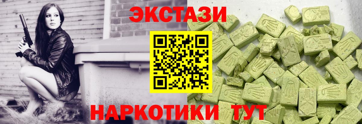 Ecstasy 280мг Тутаев