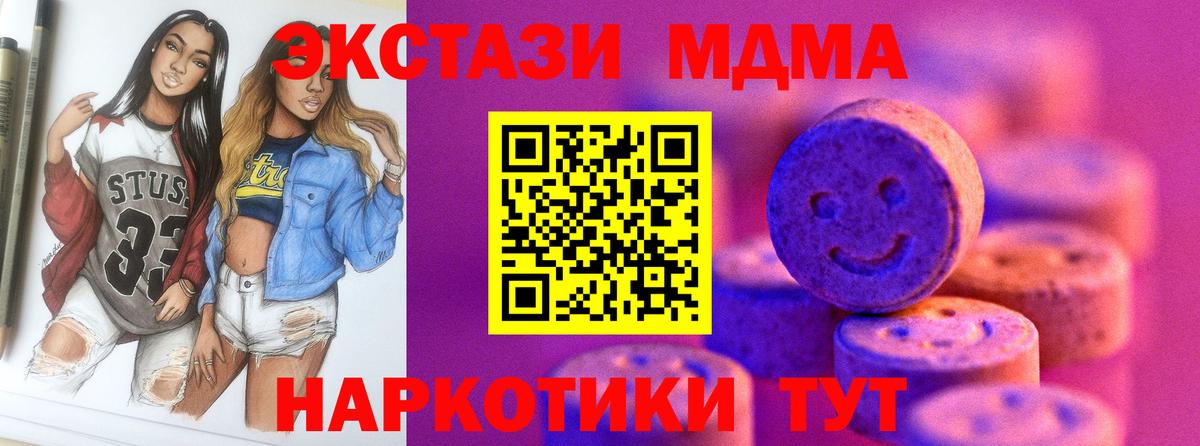 Тутаев  Экстази VHQ  Ecstasy  Ecstasy 99%  Вход с VPN 