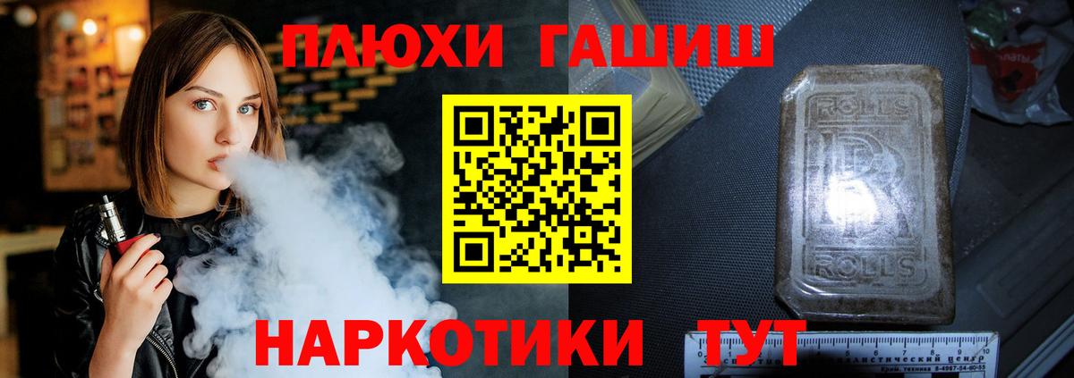 ГАШИШ 40% ТГК  ГАШИШ убойный  Тутаев  Вход с VPN 