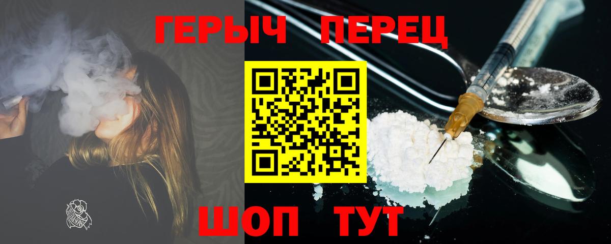 Тутаев  ГЕРОИН хмурый  Вход с VPN 