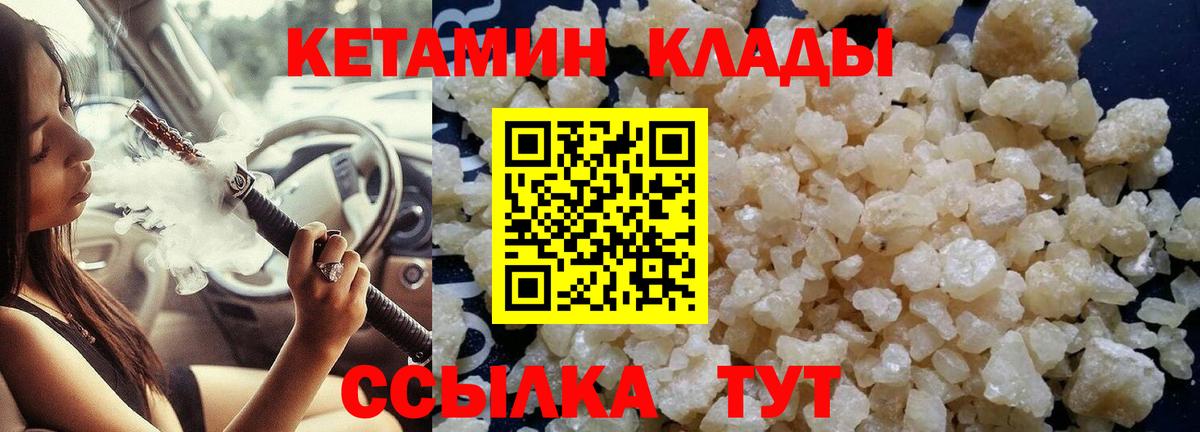 КЕТАМИН VHQ Тутаев