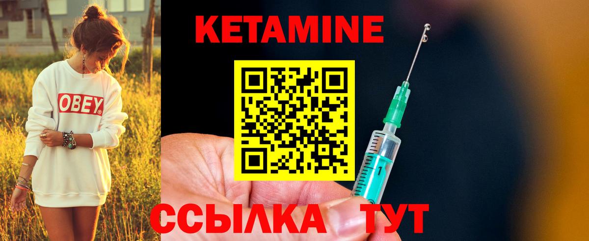 Тутаев  Кетамин VHQ  Вход с VPN  КЕТАМИН ketamine 