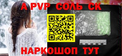 соль ск Бугуруслан