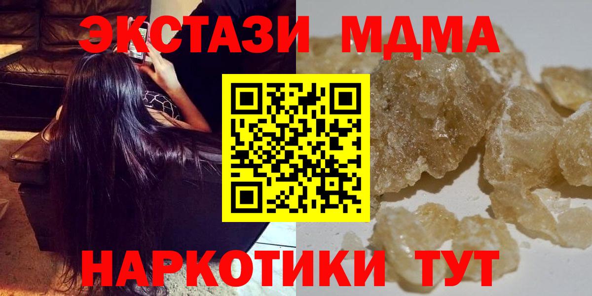 МДМА crystal Тутаев