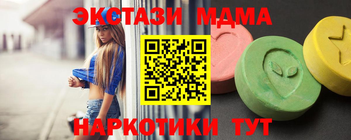 Тутаев  MDMA  Вход с VPN  MDMA Molly 
