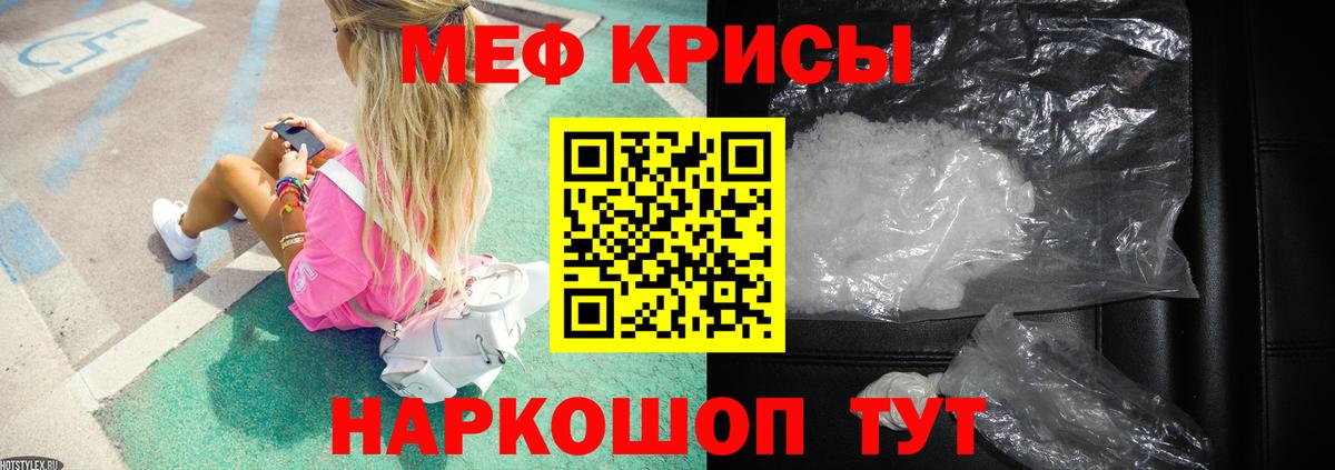 МЕФ mephedrone  Вход с VPN  Мефедрон  Меф мяу мяу  Меф  Тутаев 