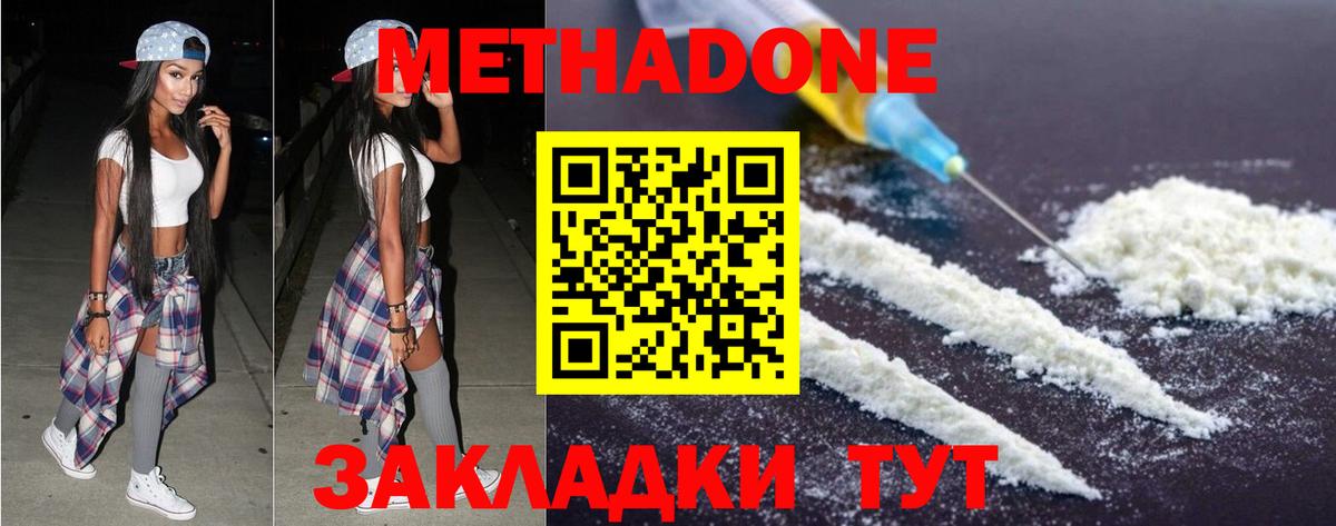 Тутаев  Метадон VHQ  Вход с VPN  МЕТАДОН methadone 