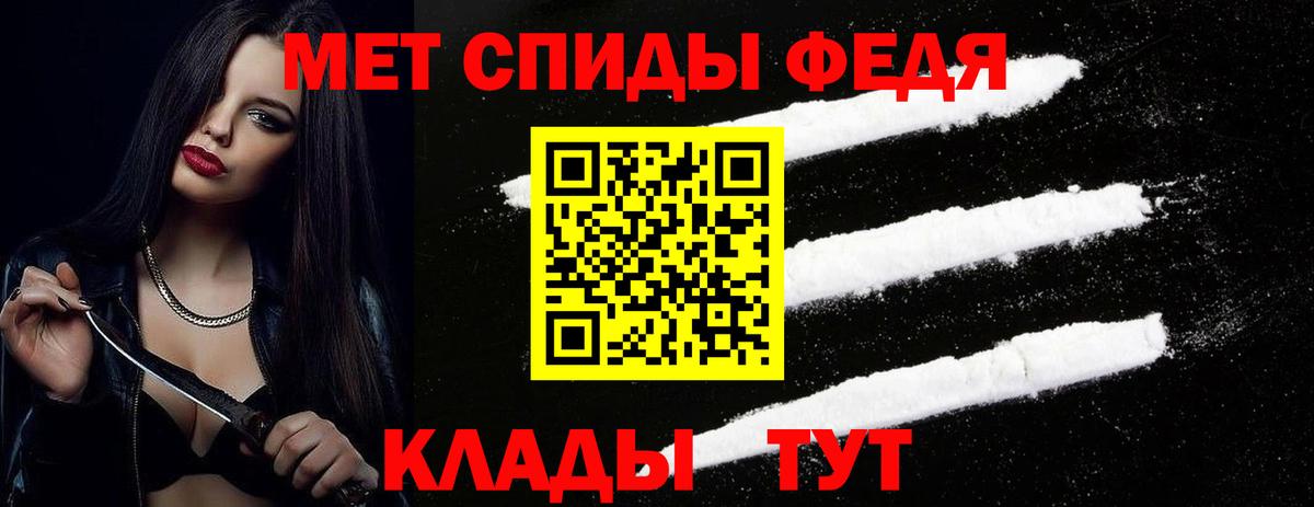 МЕТАМФЕТАМИН  Метамфетамин кристалл  Вход с VPN  Тутаев 
