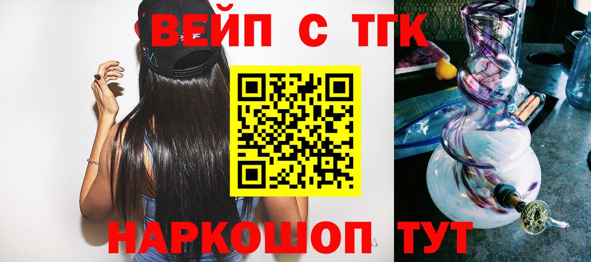 ТГК THC oil  Вход с VPN  Тутаев 